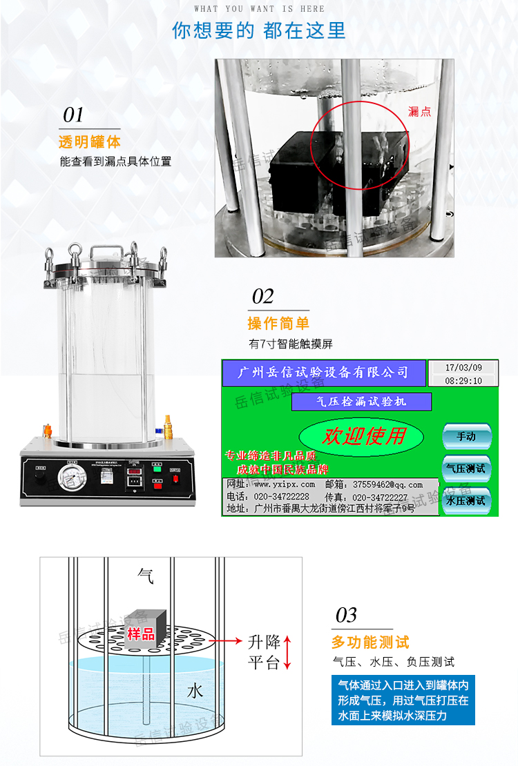 IPX8防水設備