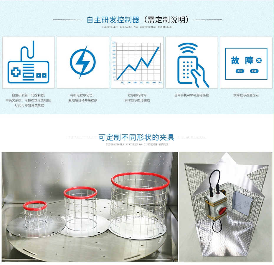 汽車電機IP65防水測試設(shè)備