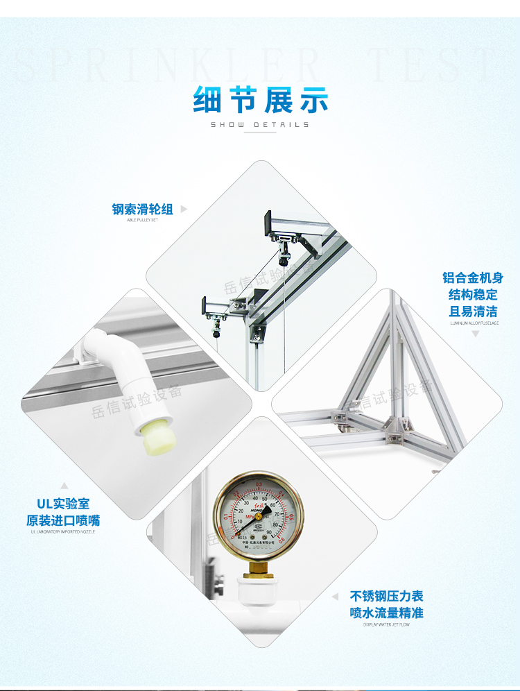 Y進行產(chǎn)品的UL淋雨、45°灑水測試