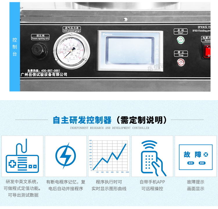 氣密性檢測儀