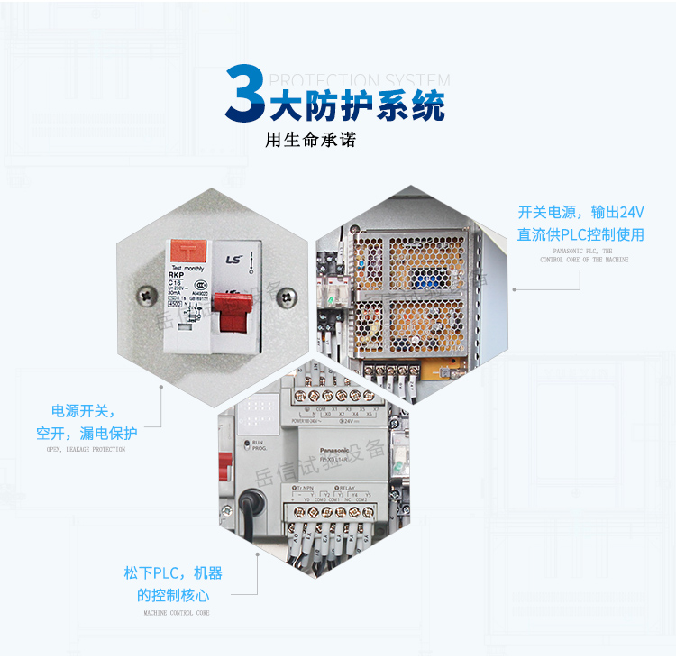 取暖器IPX2滴水試驗設備