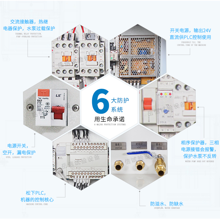 手機(jī)防水測(cè)試設(shè)備（IPX12級(jí)）