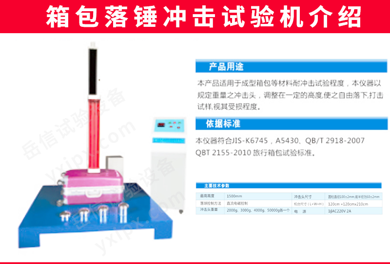 箱包系列試驗機(jī)詳情頁_09