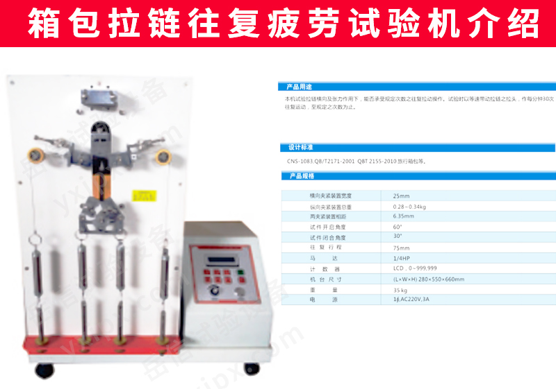 箱包系列試驗機(jī)詳情頁_13