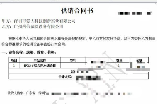 深圳強大創新與岳信簽訂合作合同