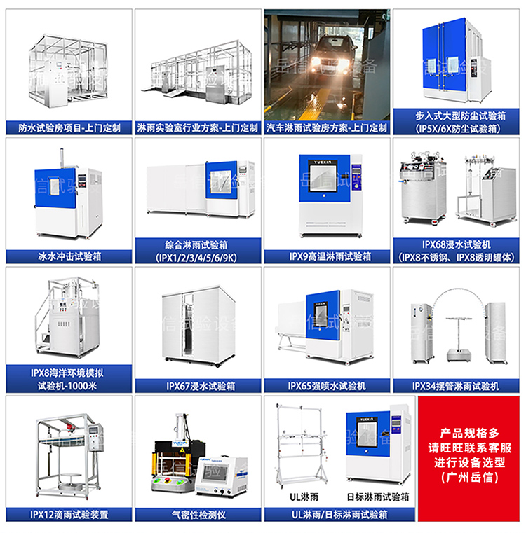 汽車線束噴淋試驗機