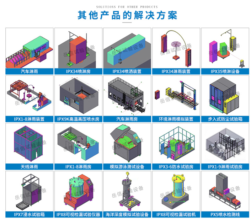 儲能柜詳情頁_11